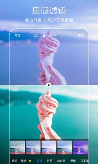 picsart美易p图软件