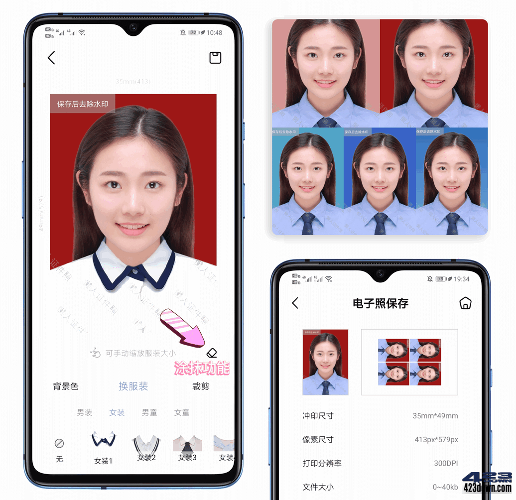 懒人证件照纯净版