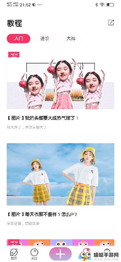 马卡龙玩图绿化破解版