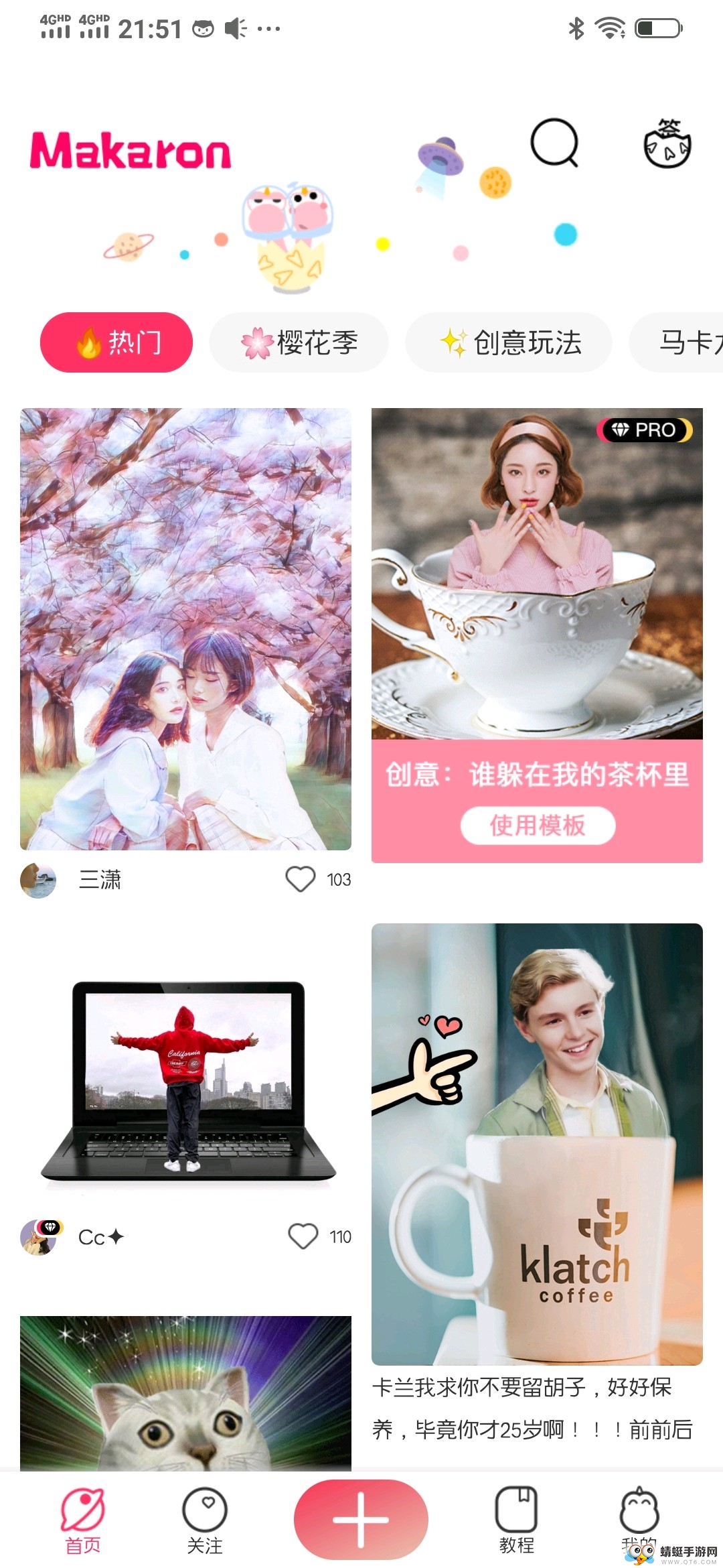 马卡龙玩图会员版