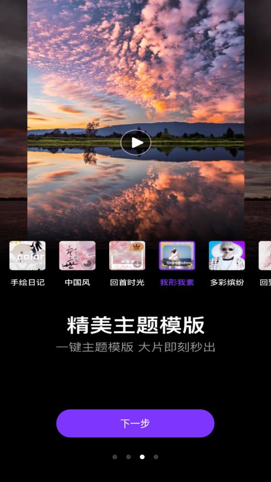 剪视频官方版