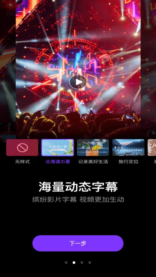 剪视频官方版