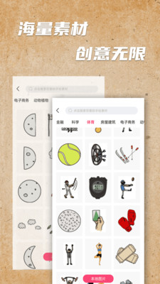手绘视频制作官方版
