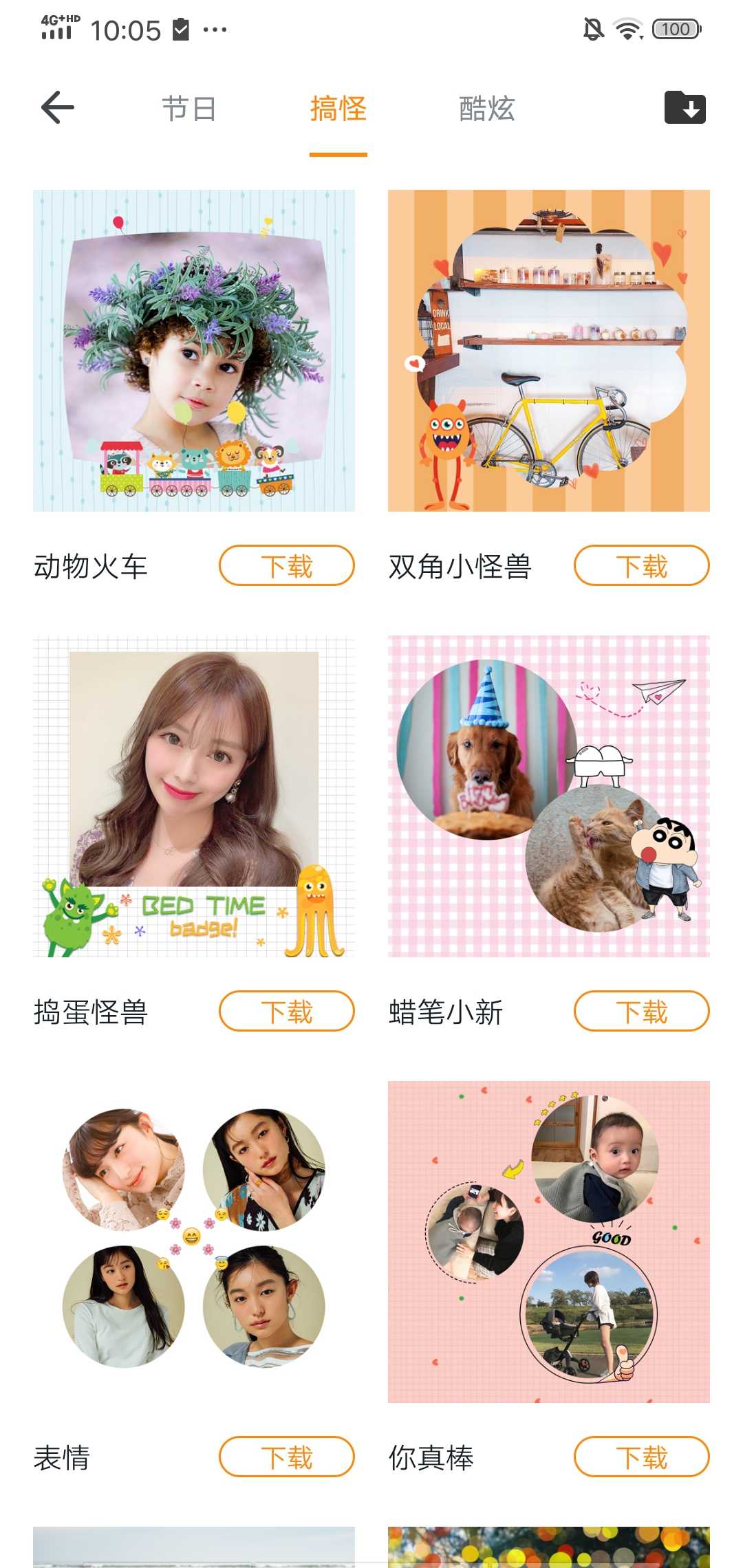 全能修图大师官方版