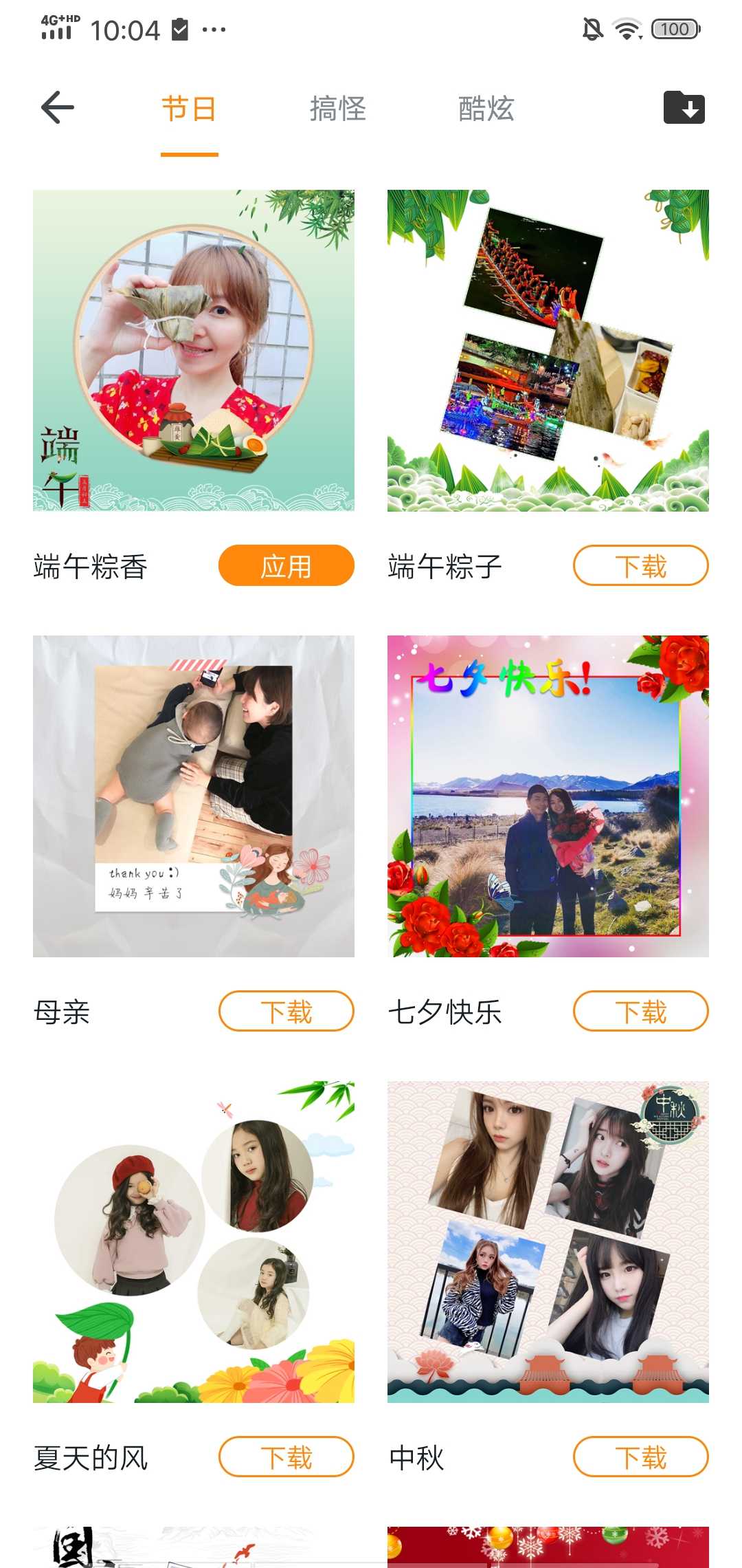 全能修图大师官方版