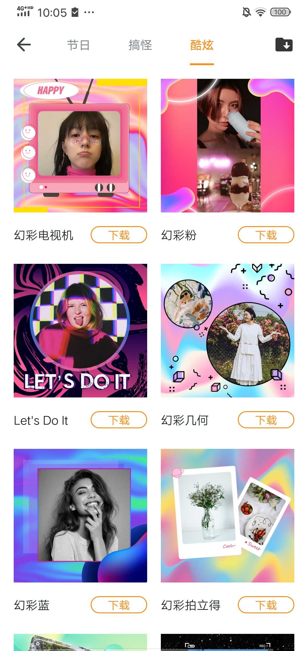 全能修图大师官方版
