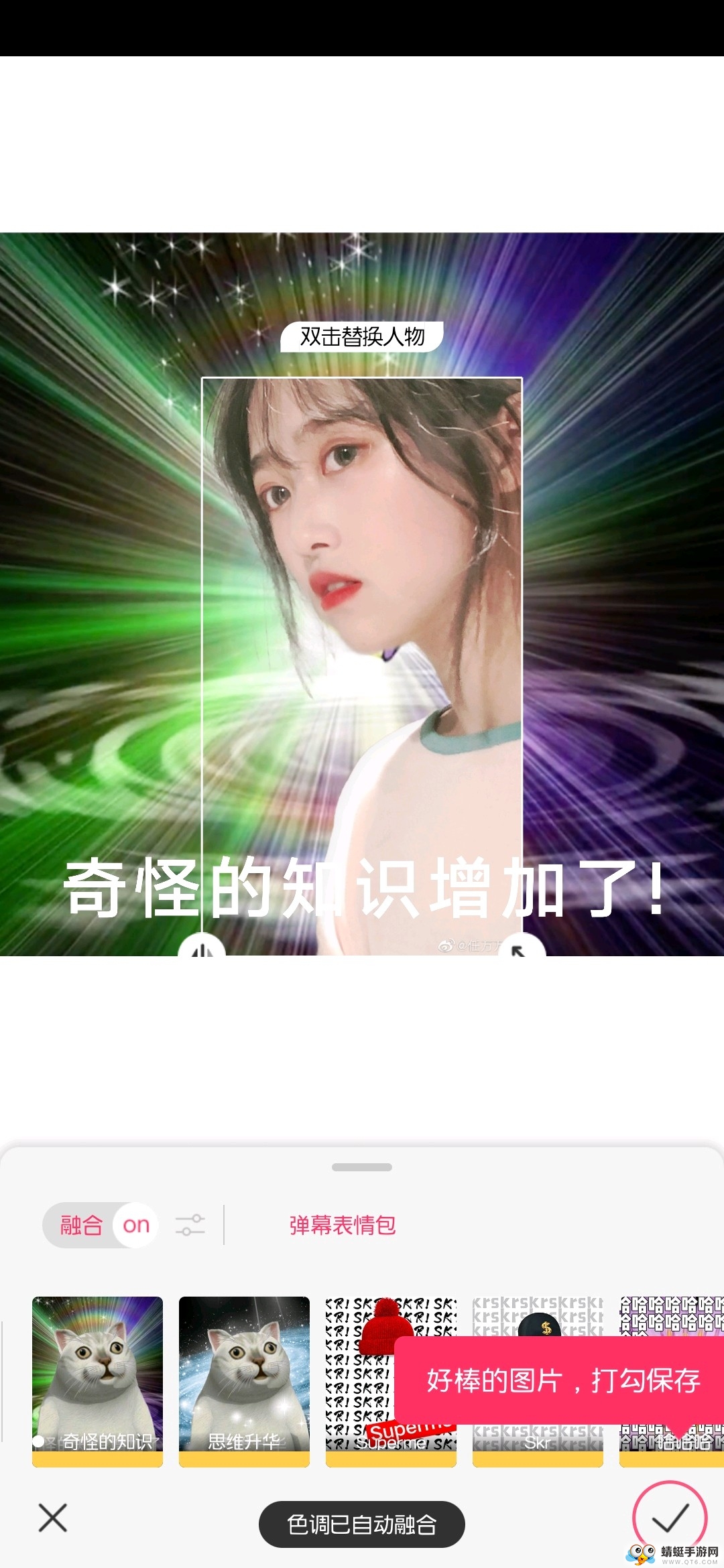 马卡龙玩图会员版
