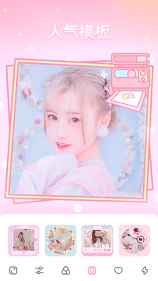 GirlsCam软妹相机