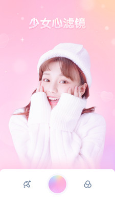 GirlsCam软妹相机