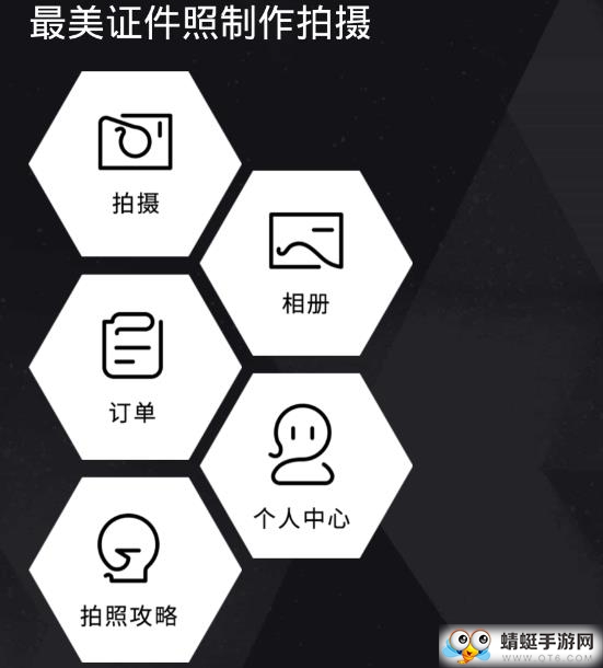 最美证件照制作拍摄