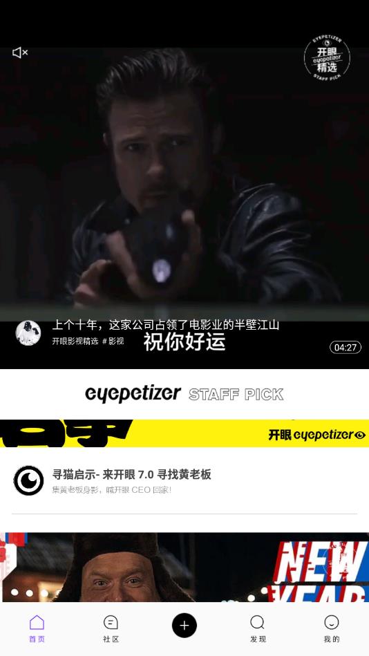 开眼谷歌版