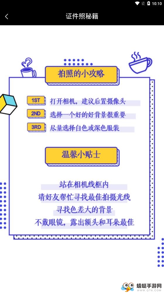 证件照生成