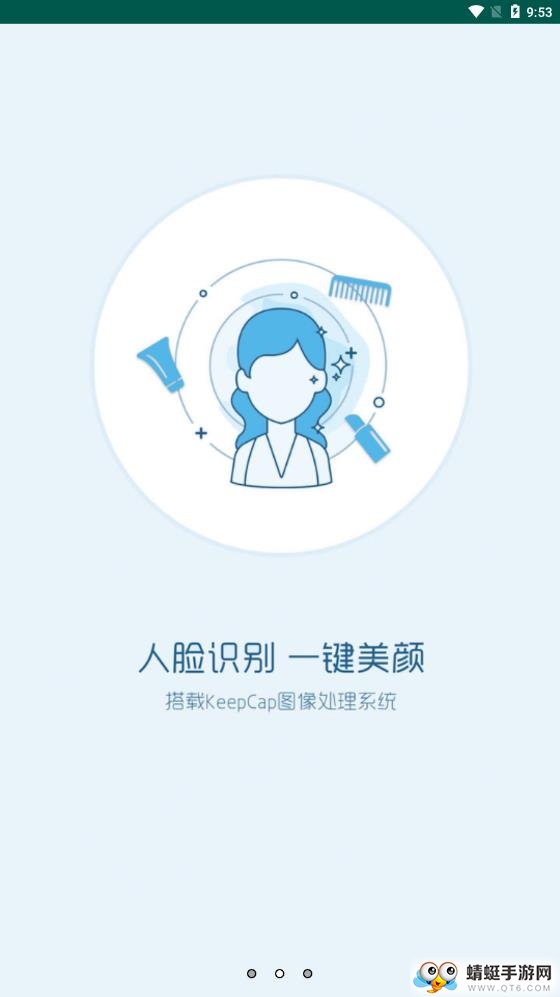 最美证件照APP