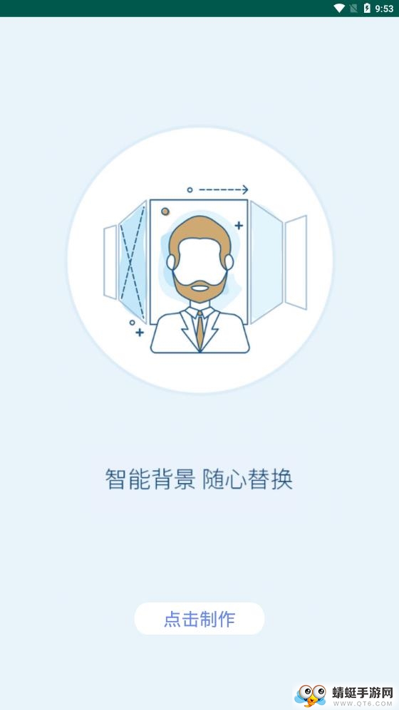 最美证件照APP