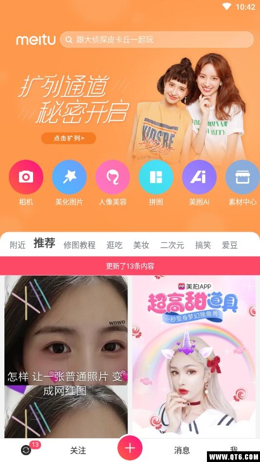 美图秀秀play版