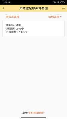 折返摄影app官方版