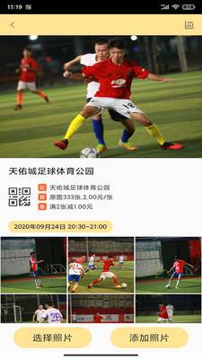 折返摄影app官方版