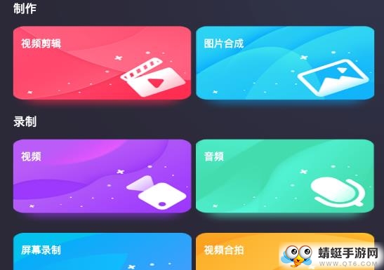 短视频制作