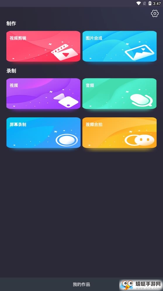 短视频制作