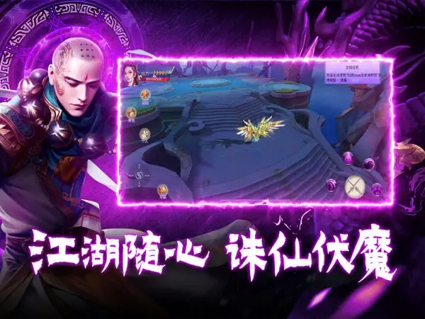 混沌仙魔诀手游ios版