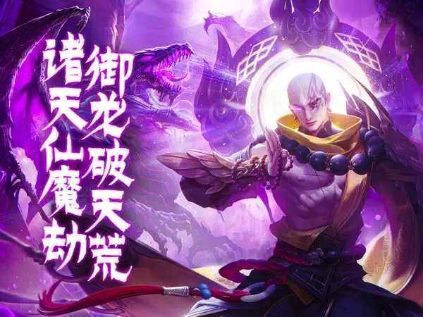 混沌仙魔诀手游ios版