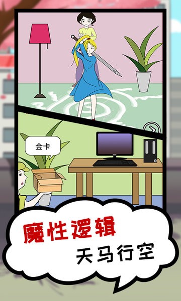 贪吃模拟器官方正版