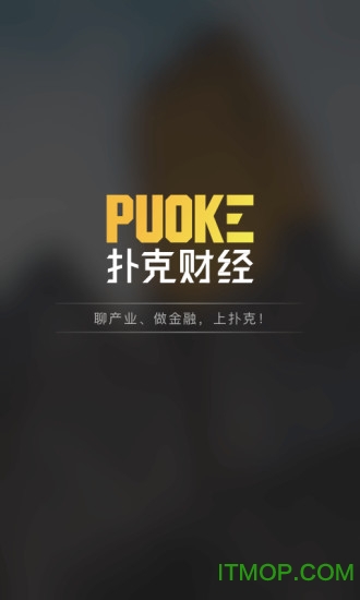 扑克财经融资app