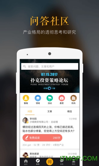 扑克财经融资app