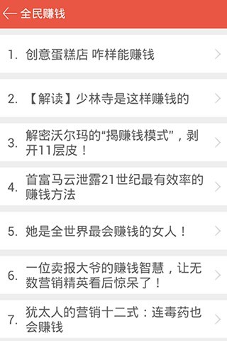 全民赚钱app