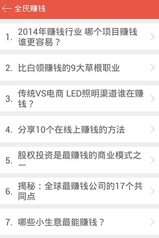 全民赚钱app