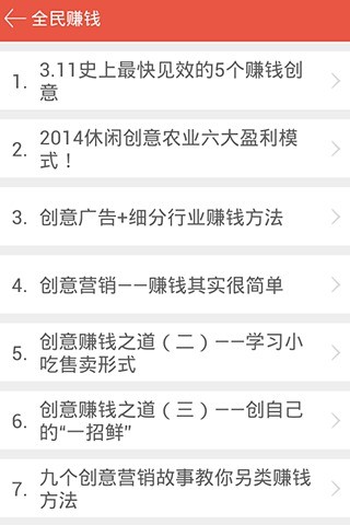全民赚钱app