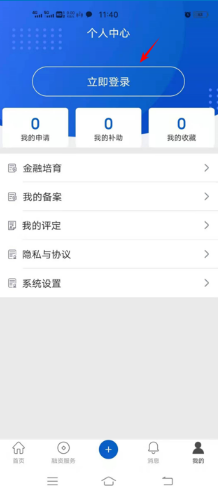 天府信用通app