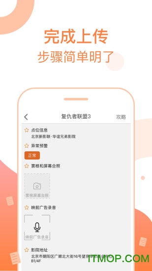 ctr众拍app