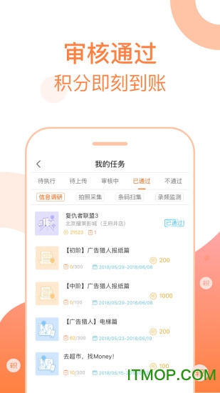 ctr众拍app