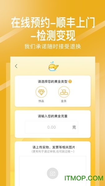 存金通app