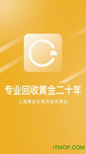 存金通app