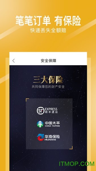 存金通app