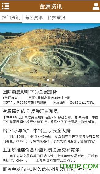 上海有色金属网app