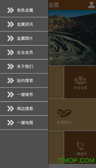 上海有色金属网app