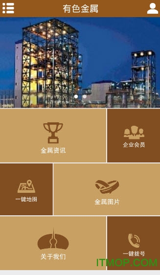 上海有色金属网app
