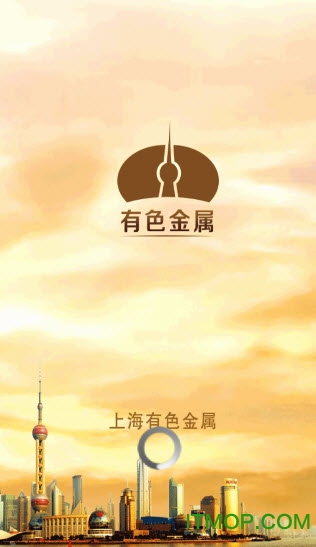 上海有色金属网app