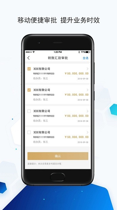 宁波财资大管家客户端