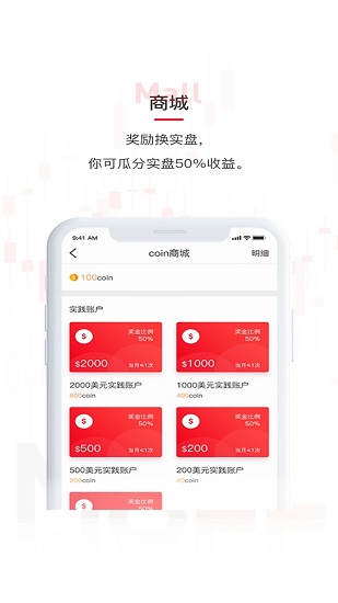 火象交易app