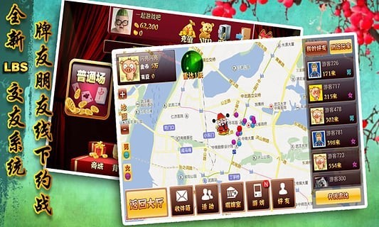 大同麻将安装