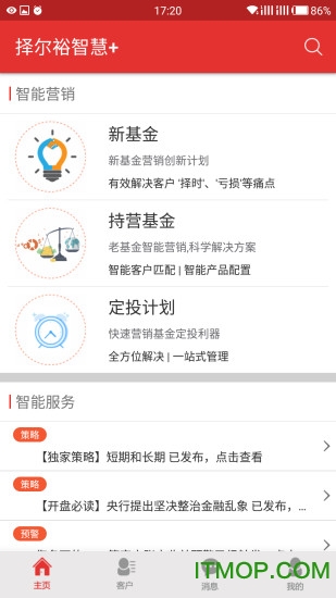 择尔裕智慧app