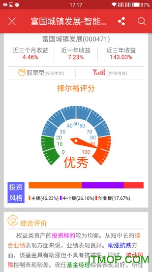 择尔裕智慧app