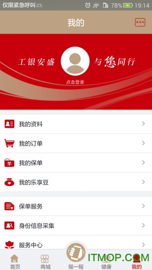 工银安盛满e宝