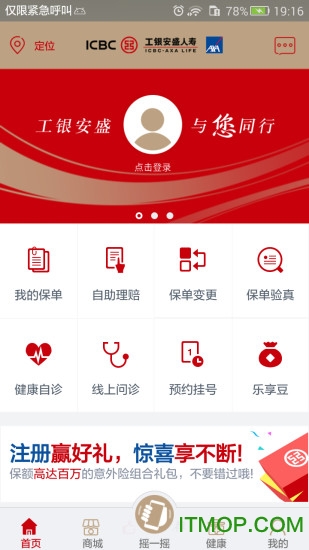 工银安盛满e宝
