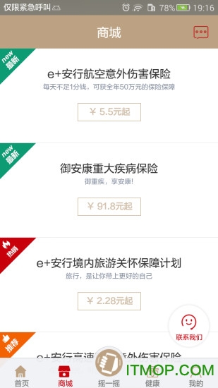 工银安盛满e宝