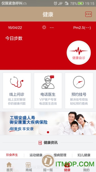 工银安盛满e宝